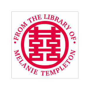 Chinese Double Happiness “From the library of” Self-inking Stamp