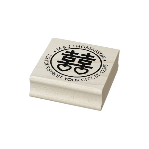 Chinese Double Happiness Hrt Couple Return Address Rubber Stamp