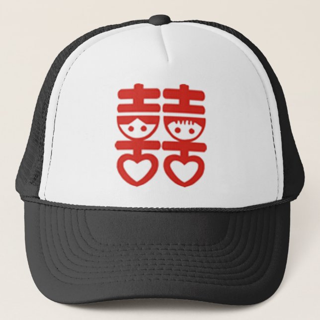 Chinese Double Happiness Party Hat (Front)