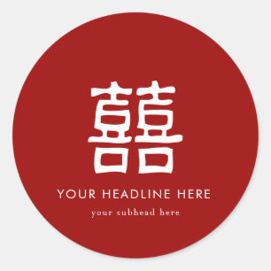 Chinese Double Happiness Red Gift Favor Label