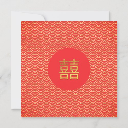 Chinese Double Happiness Red Gold Pattern Wedding  Invitation
