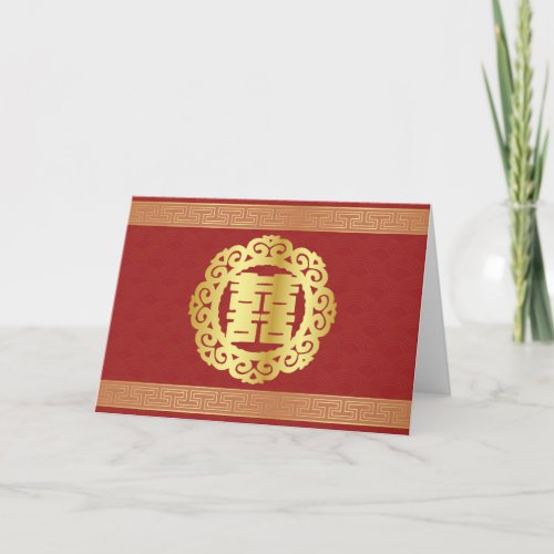 Chinese Double Happiness Symbol  Wedding Message Card