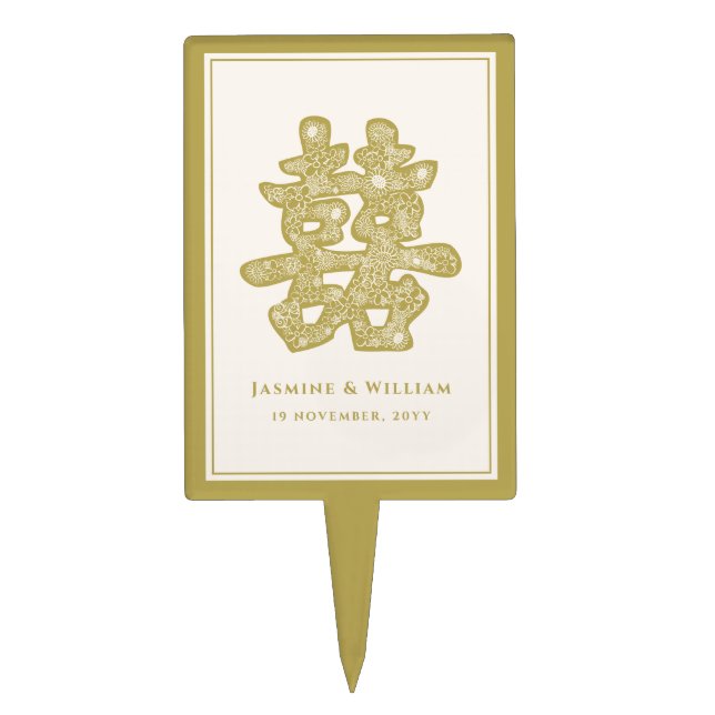 Chinese Double Happiness Wedding Floral Paper Cut Cake Topper (Front)