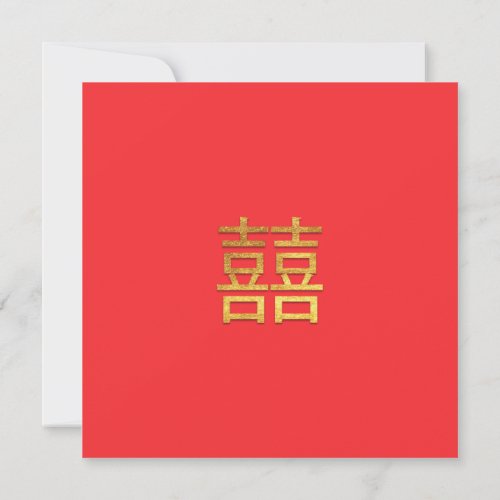 Chinese Double Happiness Wedding Gold Red Square Invitation