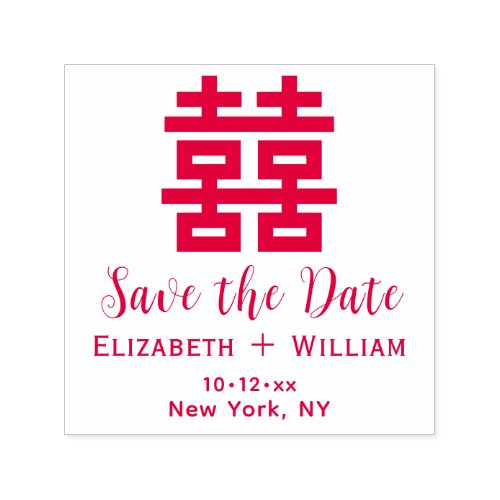 Chinese Double Happiness Wedding Save the Date 2 Self_inking Stamp