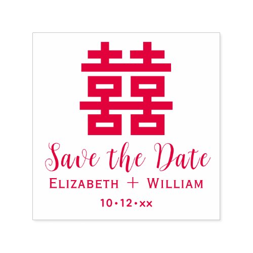 Chinese Double Happiness Wedding Save the Date Self_inking Stamp