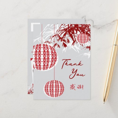 Chinese Double Xi Lanterns Bamboo Leaves Thank You Announcement Postcard