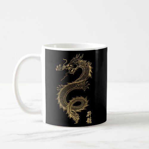 Chinese Dragon Coffee Mug