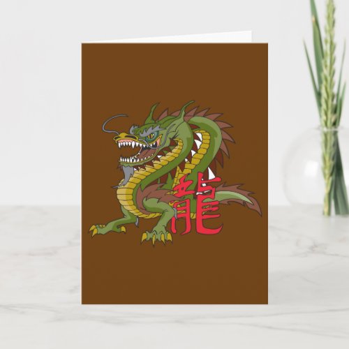 Chinese Dragon Holiday Card
