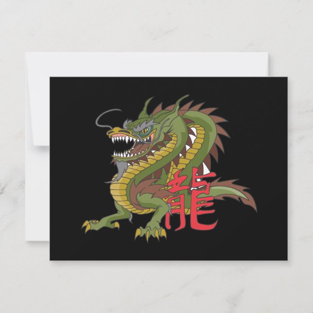 Chinese Dragon Invitation (Front)