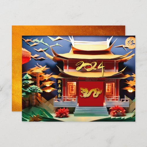 Chinese Dragon New Year 2024 Temple HPc Postcard