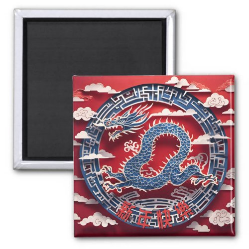 Chinese Dragon New Year Paper_cut 2024 SqM3 Magnet