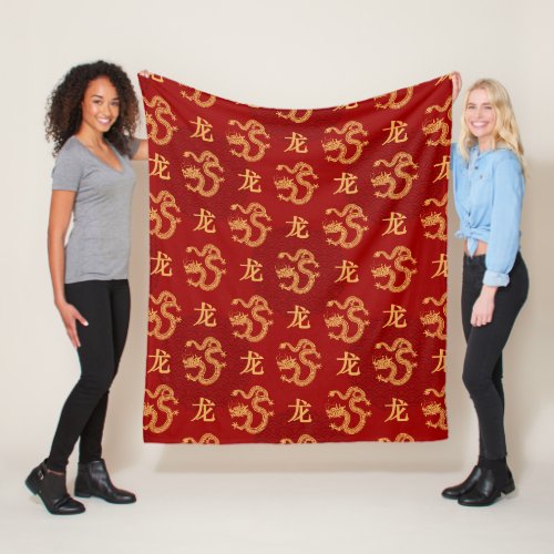 Chinese dragon pattern Year of the dragon 2024 Fleece Blanket