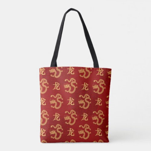 Chinese dragon pattern Year of the dragon 2024 Tote Bag