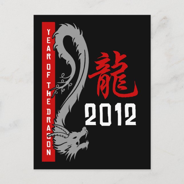 Chinese Dragon Year 2012 Postcard (Front)