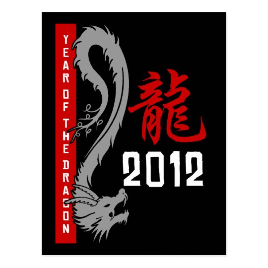 Chinese Dragon Year 2012 Postcard