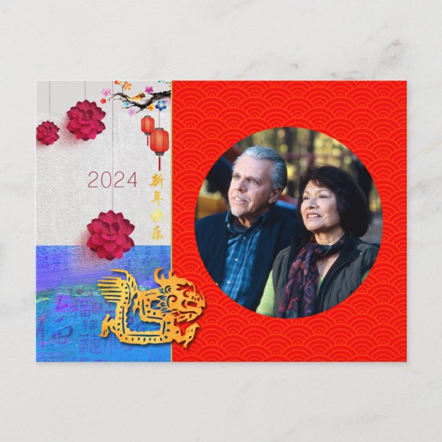Chinese Dragon Year 2024 Add Photo Family HHPC Holiday Postcard (Front)