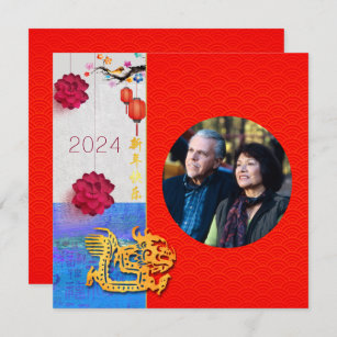 Chinese Dragon Year 2024 Add Photo Family SqC Holiday Card