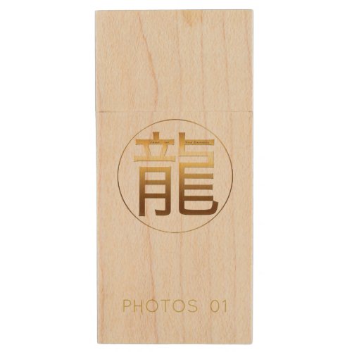 Chinese Dragon Year G Ideogram Zodiac Birthday WFD Wood Flash Drive