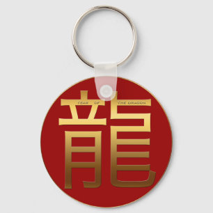 Chinese Dragon Year Gold Ideogram Zodiac PRK Keychain
