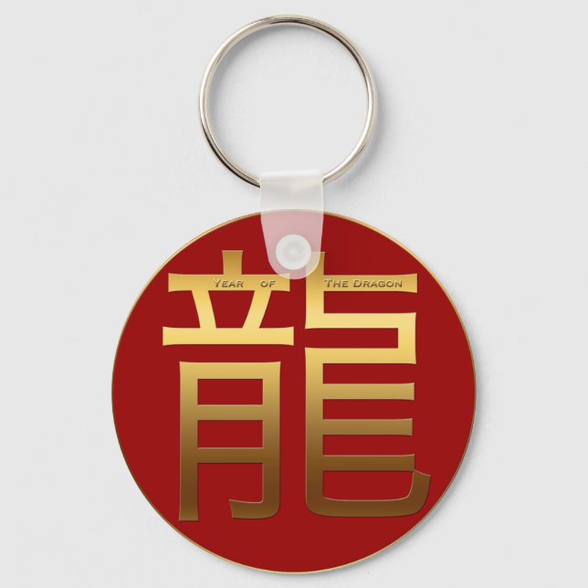 Chinese Dragon Year Gold Ideogram Zodiac PRK Keychain (Front)