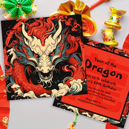Chinese Dragon Year of the Dragon Party Invitation