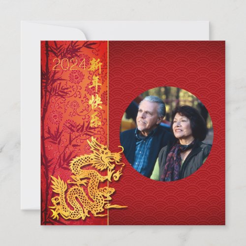 Chinese DragonYear 2024 Add Photo SqC Holiday Card