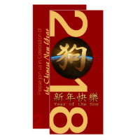 Chinese Earth Year of The Dog 2018 Flat Card