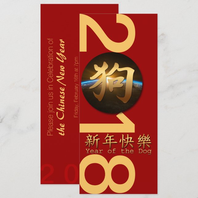 Chinese Earth Year of The Dog 2018 Flat Card (Front/Back)