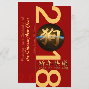 Chinese Earth Year of The Dog 2018 Flat Card