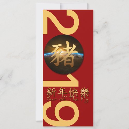 Chinese Earth Year of The Pig 2019 Flat Card