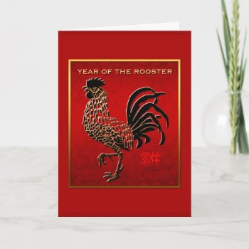 Chinese Enameled Rooster Year Zodiac Birthday Gc1 Holiday Card by 2017_Year_of_Rooster at Zazzle