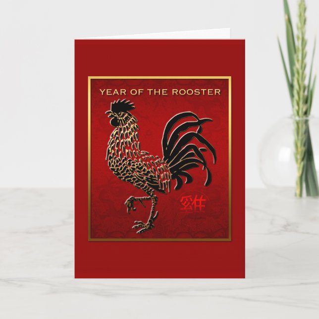 Chinese Enamelled Rooster Year Zodiac Birthday GC1 Holiday Card (Front)