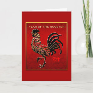 Chinese Enamelled Rooster Year Zodiac Birthday GC1 Holiday Card