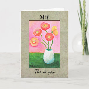 Chinese & English Beautiful Original Floral Art  Thank You Card