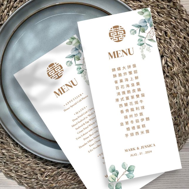 Chinese English Eucalyptus Double Happiness Menu (Creator Uploaded)