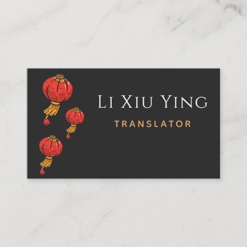 Chinese English Translator Interpreter Red Lantern Business Card
