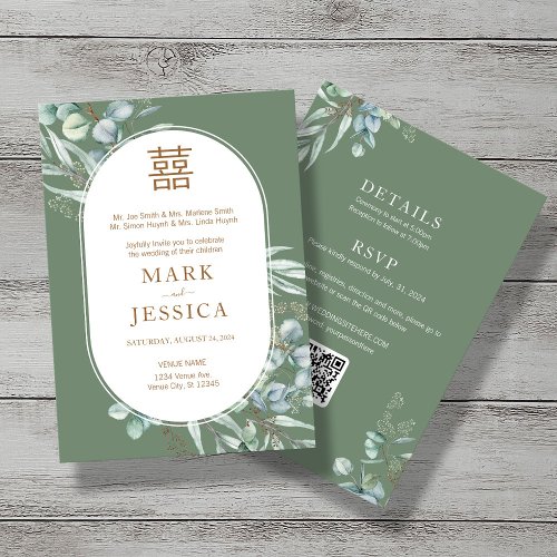 Chinese Eucalyptus Double Happiness Wedding Invitation