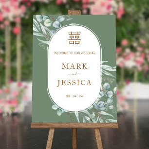 Chinese Eucalyptus Wedding Welcome Sign