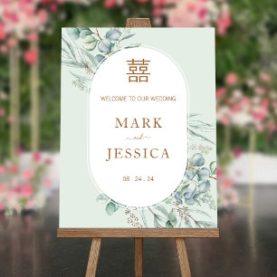 Chinese Eucalyptus Wedding Welcome Sign