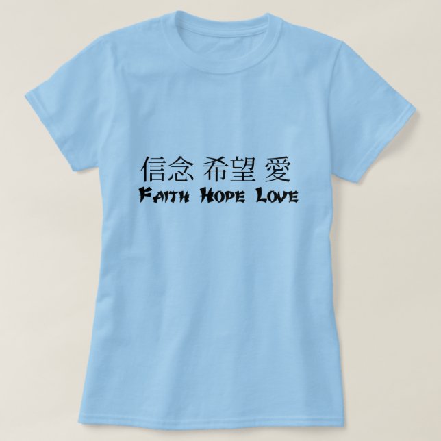 Chinese - Faith Hope Love T-Shirt (Design Front)