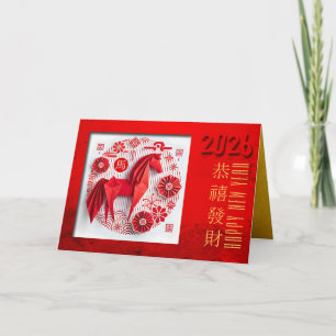 Chinese Fire Horse Year 2026 origami 2 HGC Holiday Card