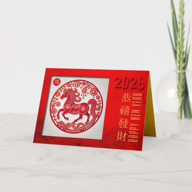 Chinese Fire Horse Year 2026 origami 7 HGC Holiday Card (Front)