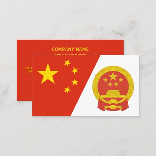 Chinese Flag  National Emblem Flag of China Business Card