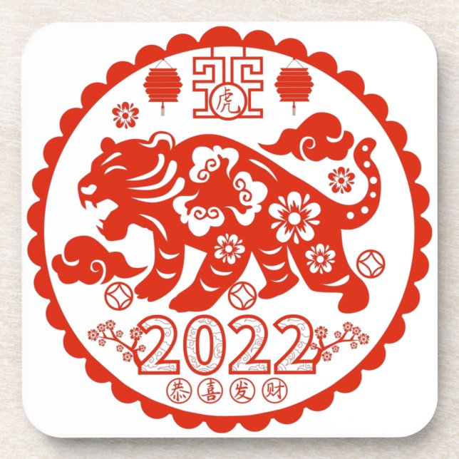 Chinese Folk Art Papercutting Tiger Beverage Coaster (Front)
