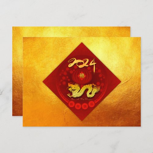 Chinese FU Luck lantern Dragon Year greeting HPc Holiday Postcard