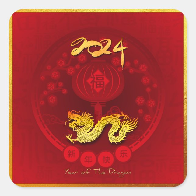 Chinese FU Luck lantern Dragon Year greeting SqS2 Square Sticker (Front)