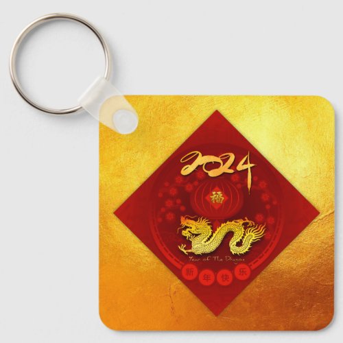Chinese FU Luck lantern Dragon Year Monogram SqK Keychain