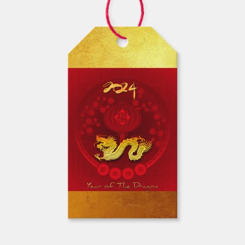 Chinese FU Luck lantern Dragon Year personal GT2 Gift Tags
