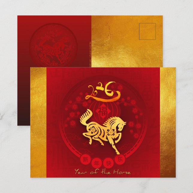 Chinese FU Luck lantern Horse Year greeting HPc2 Holiday Postcard (Front/Back)